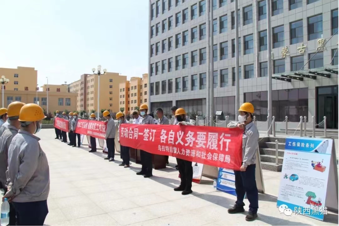 內(nèi)蒙古黑貓組織開展社會(huì)保險(xiǎn)宣傳活動(dòng) 內(nèi)蒙古黑貓組織開展社會(huì)保險(xiǎn)宣傳活動(dòng)
